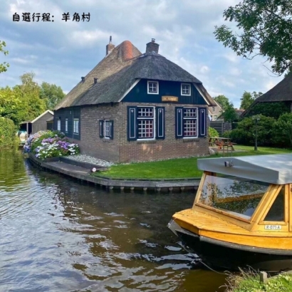 自選行程羊角村.jpg