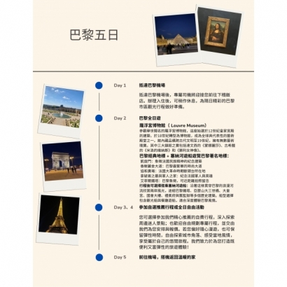 Pink Simple Travel Itinerary Planner _1_.jpg